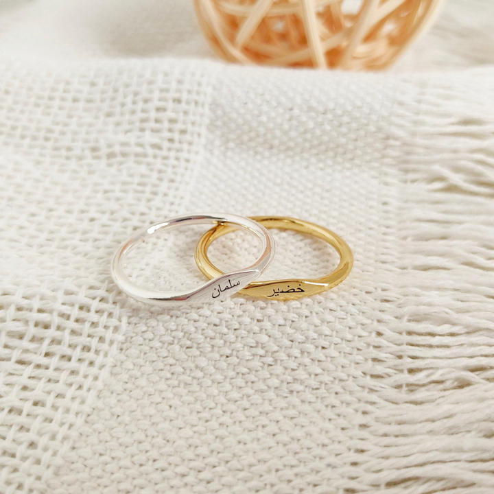 Urdu Name Ring