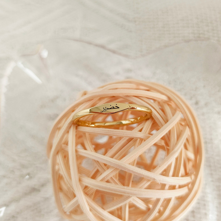 Urdu Name Ring