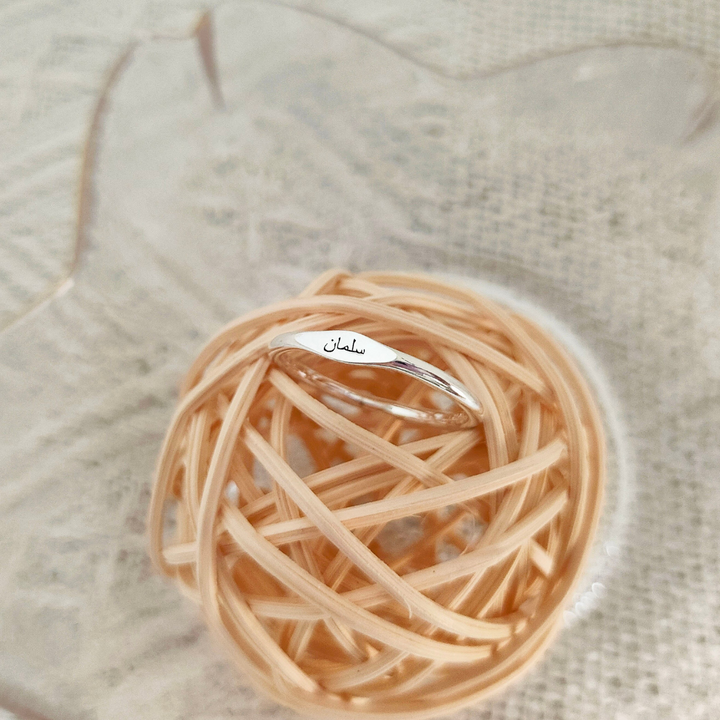 Urdu Name Ring