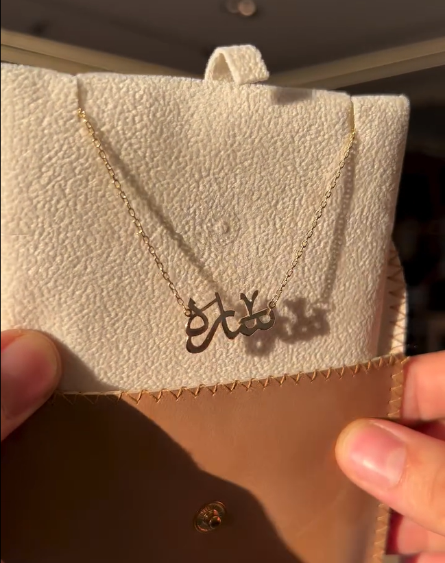 Arabic Script Name Necklace